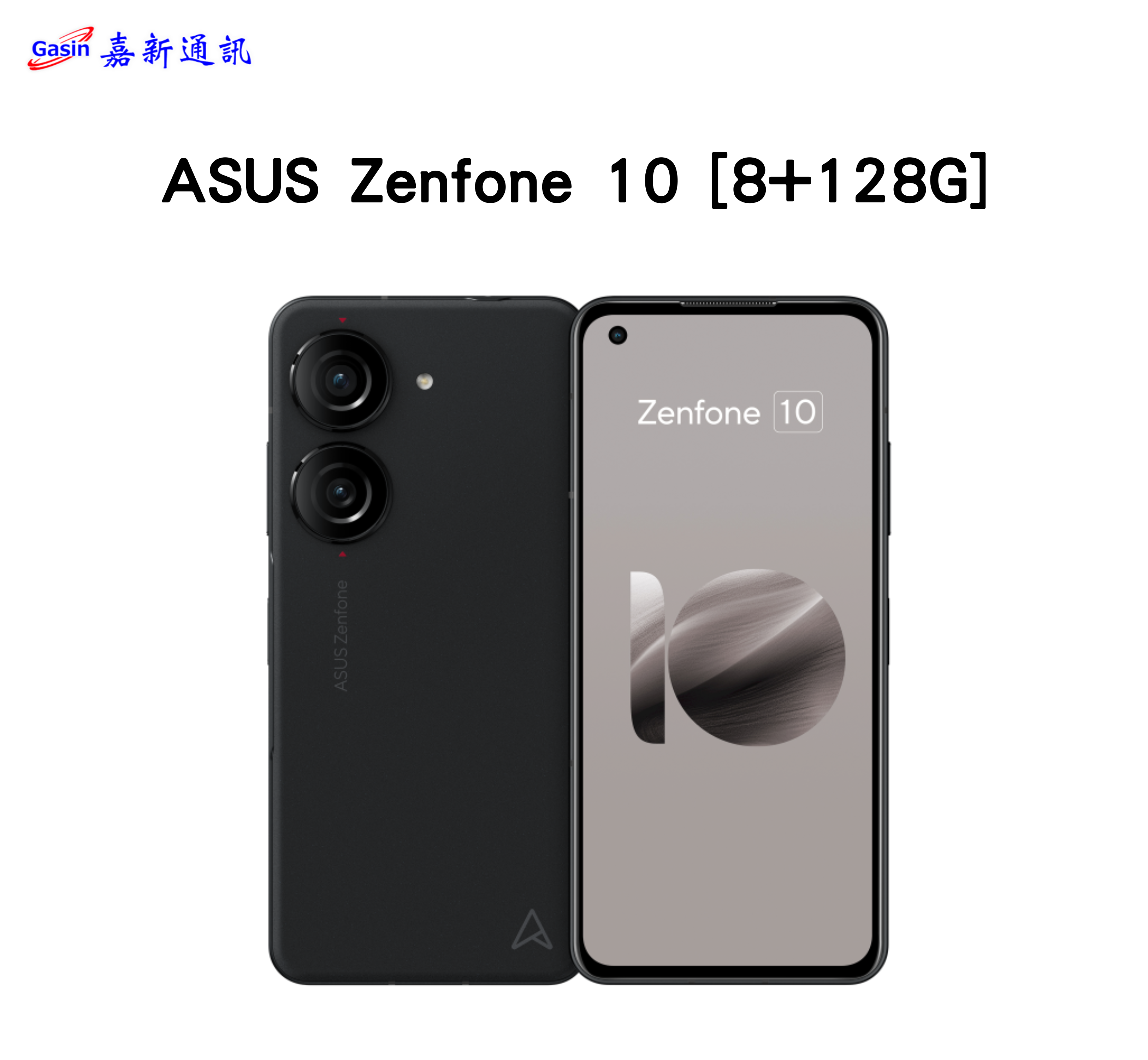 ASUS Zenfone 10 [8G+128G] 午夜黑- 嘉新通訊